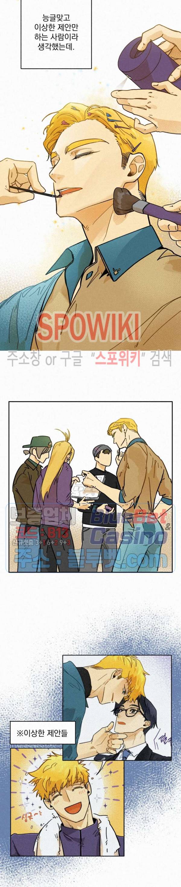 도망쳐요! 하대리님 6화 8