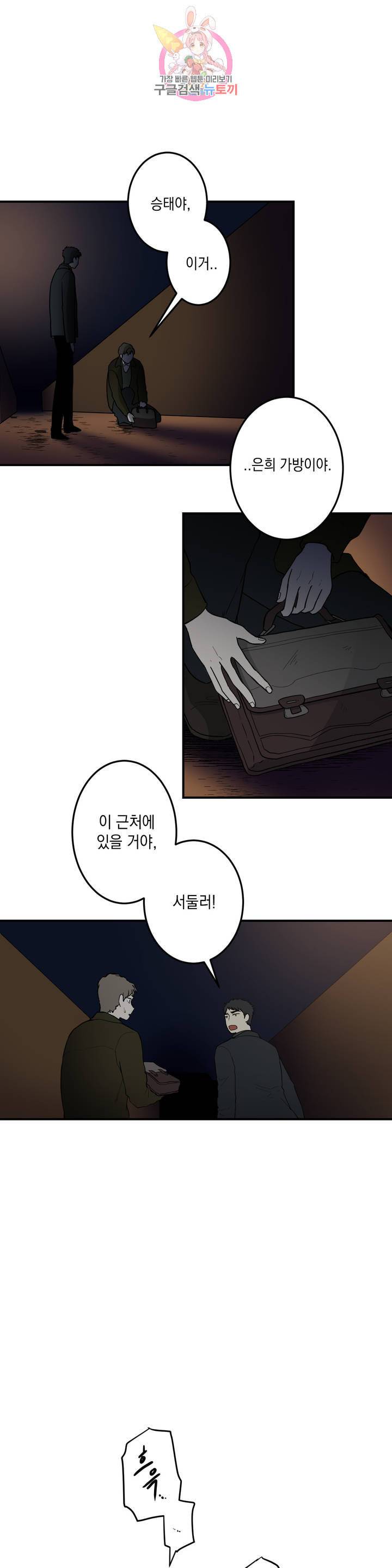 소년이 소년에게 40화 1부 최종화 1