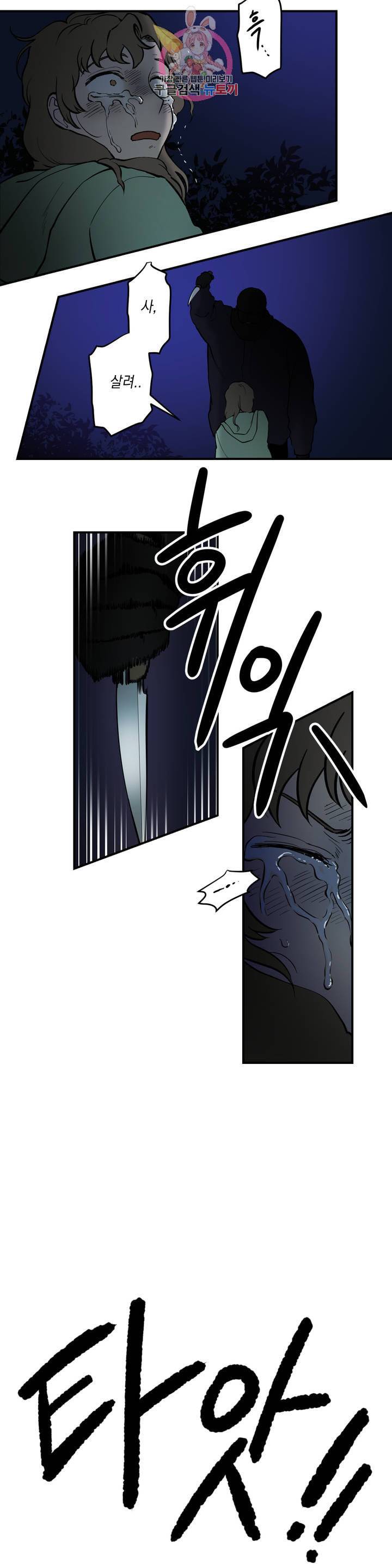 소년이 소년에게 40화 1부 최종화 2