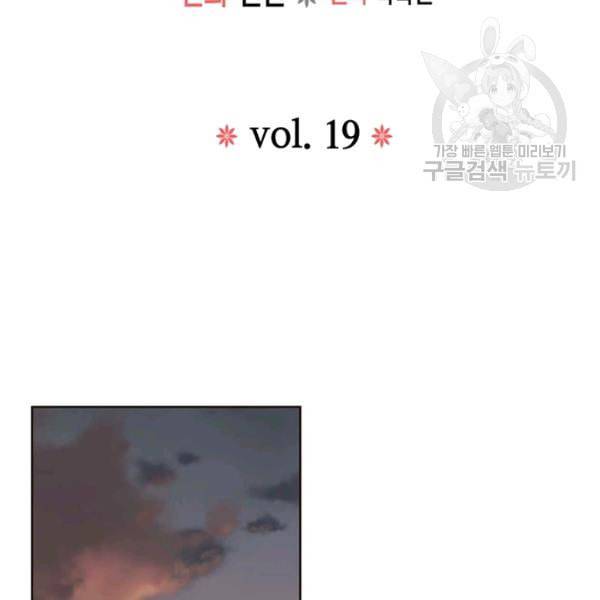 태자, 첩이 되겠습니다 19화 2