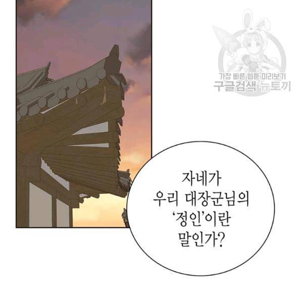 태자, 첩이 되겠습니다 19화 3