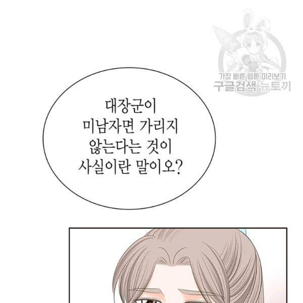 태자, 첩이 되겠습니다 19화 6