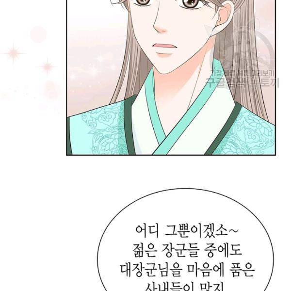 태자, 첩이 되겠습니다 19화 7