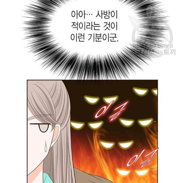 태자, 첩이 되겠습니다 19화 10
