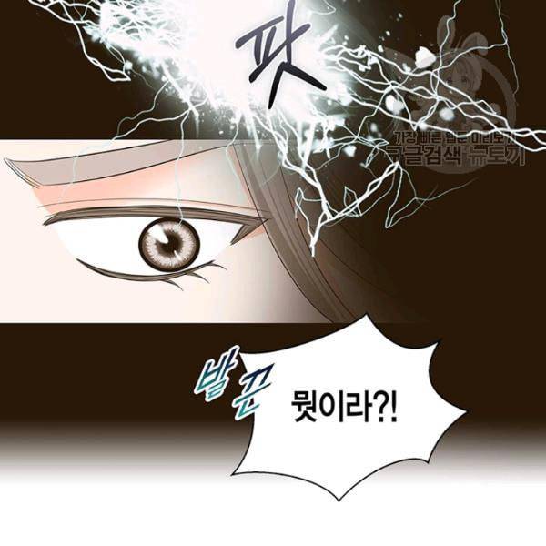 태자, 첩이 되겠습니다 19화 19