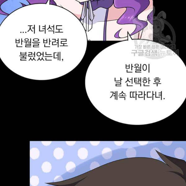 내 여자친구는 좀비 151화 8
