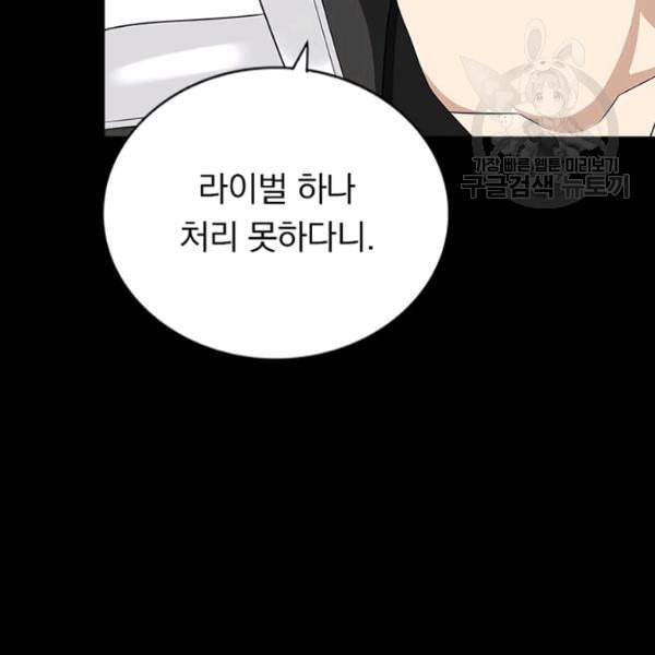 내 여자친구는 좀비 151화 10