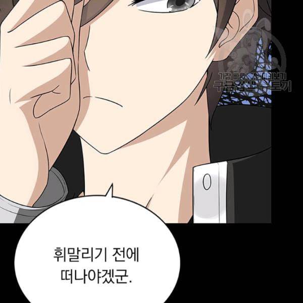 내 여자친구는 좀비 151화 12
