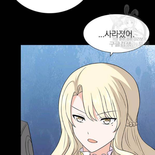 내 여자친구는 좀비 151화 13