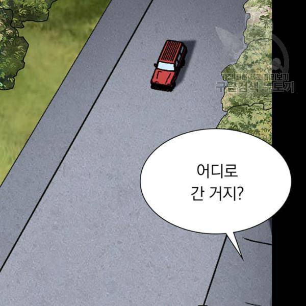 내 여자친구는 좀비 151화 15