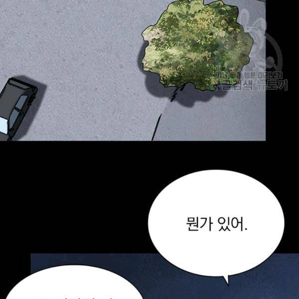내 여자친구는 좀비 151화 16