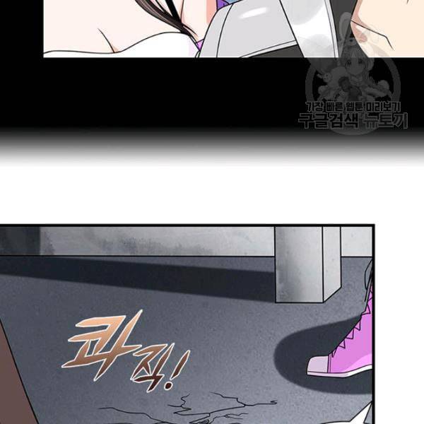 내 여자친구는 좀비 151화 18
