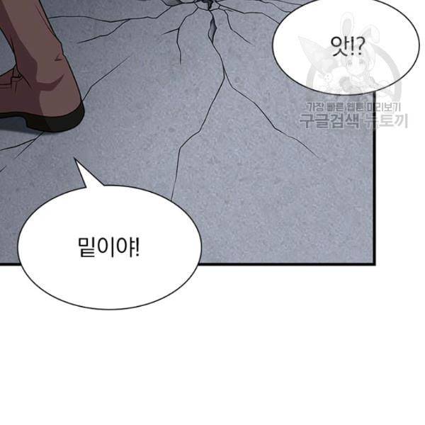 내 여자친구는 좀비 151화 19