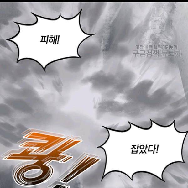 내 여자친구는 좀비 151화 20