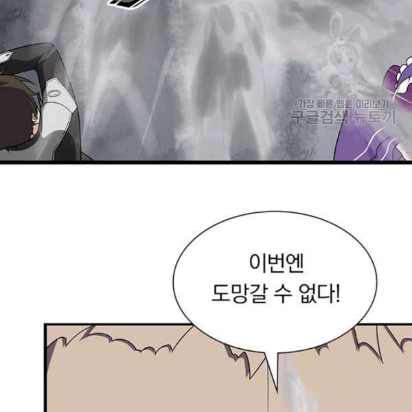 내 여자친구는 좀비 151화 21