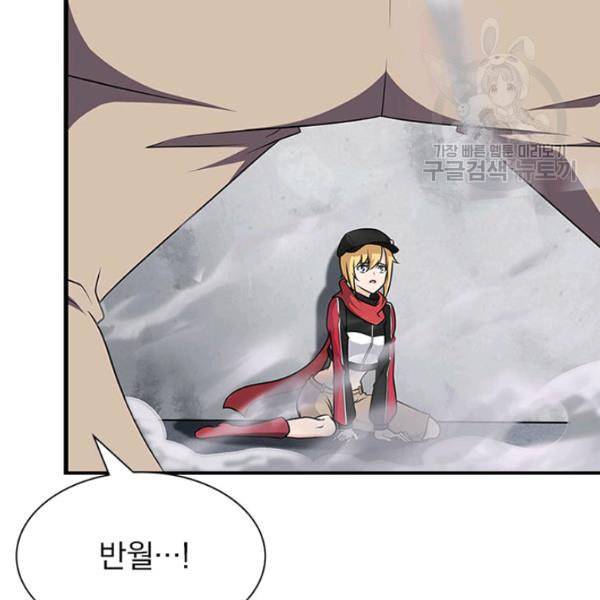 내 여자친구는 좀비 151화 22