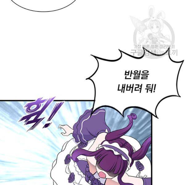 내 여자친구는 좀비 151화 23
