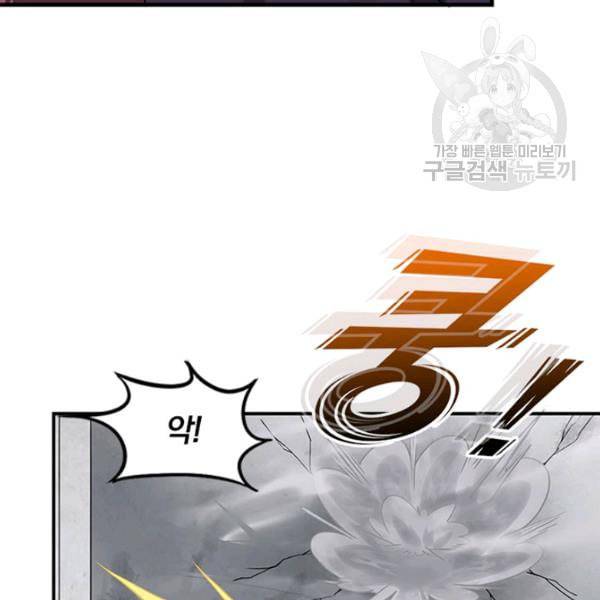 내 여자친구는 좀비 151화 25