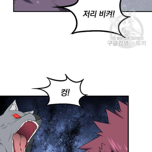 내 여자친구는 좀비 151화 27