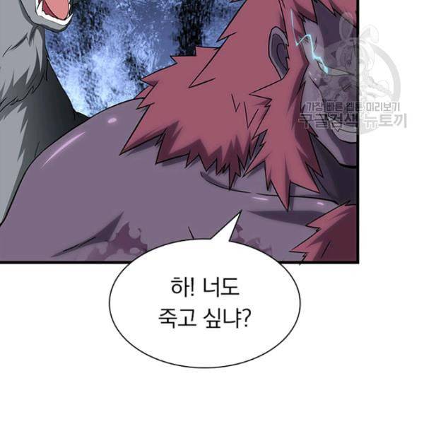 내 여자친구는 좀비 151화 28
