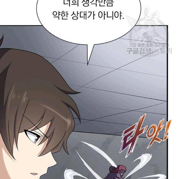 내 여자친구는 좀비 151화 33