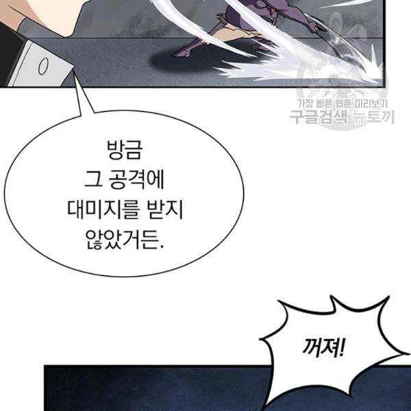 내 여자친구는 좀비 151화 34
