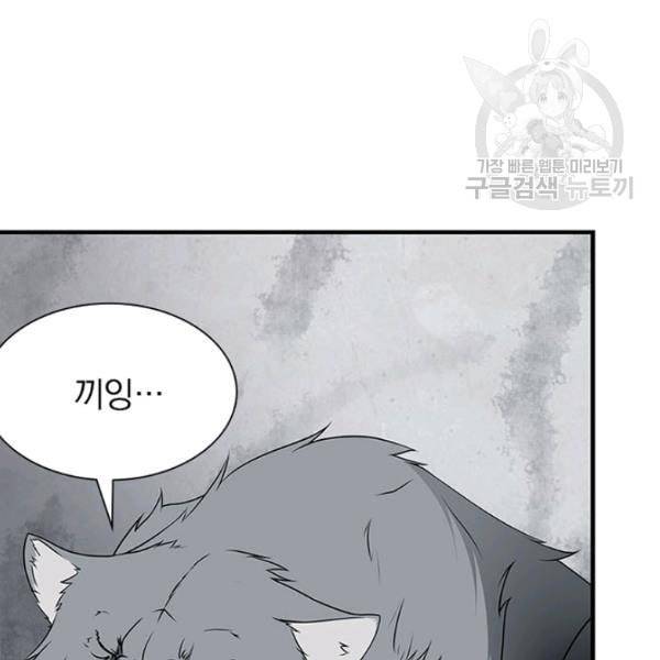 내 여자친구는 좀비 151화 36