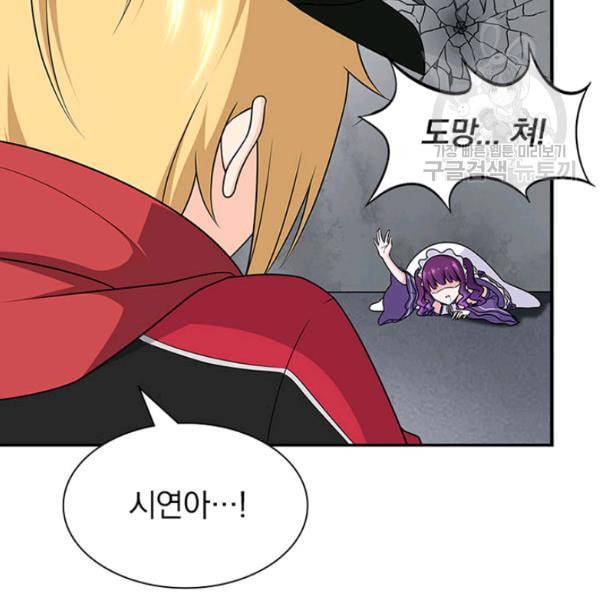 내 여자친구는 좀비 151화 41