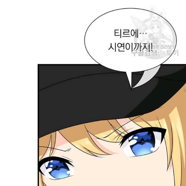 내 여자친구는 좀비 151화 42