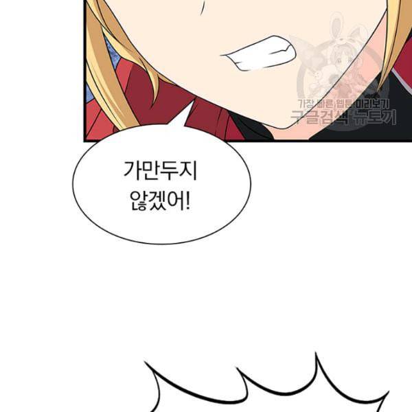내 여자친구는 좀비 151화 43
