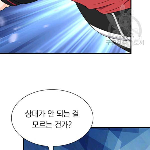 내 여자친구는 좀비 151화 45