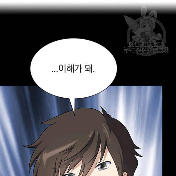 내 여자친구는 좀비 151화 48