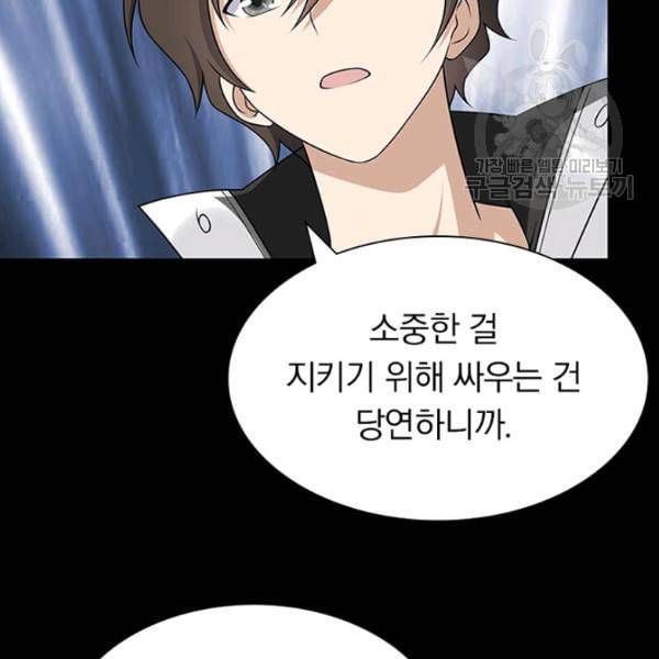내 여자친구는 좀비 151화 49