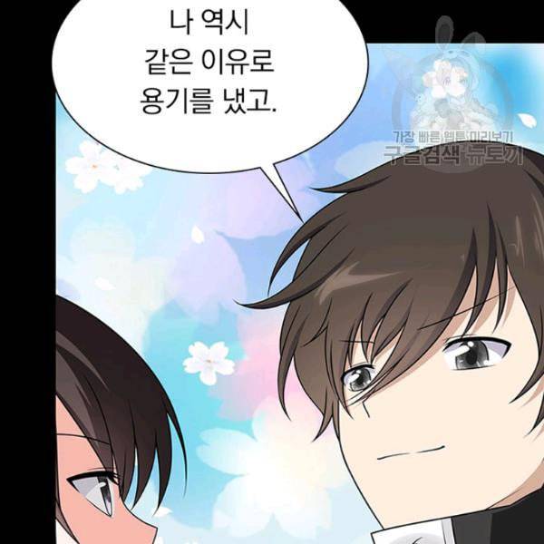 내 여자친구는 좀비 151화 50