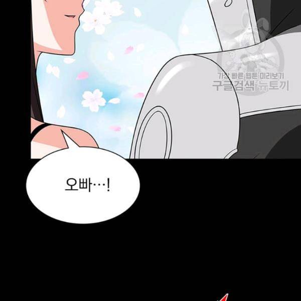 내 여자친구는 좀비 151화 51