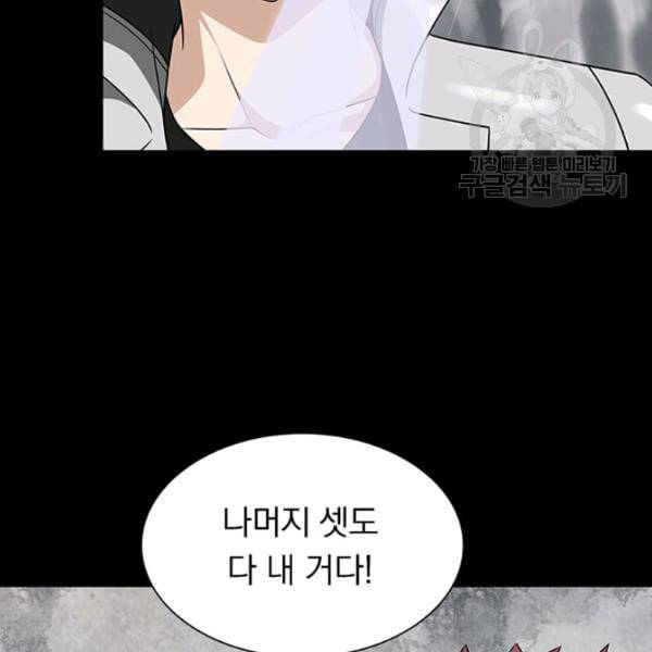 내 여자친구는 좀비 151화 55