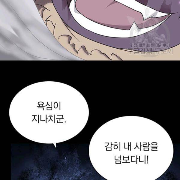내 여자친구는 좀비 151화 57