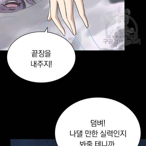내 여자친구는 좀비 151화 60