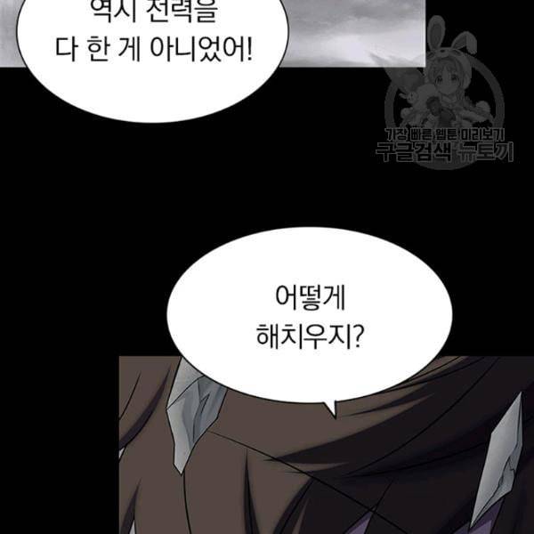 내 여자친구는 좀비 151화 66
