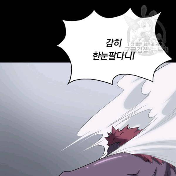 내 여자친구는 좀비 151화 68