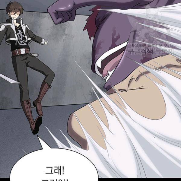 내 여자친구는 좀비 151화 69