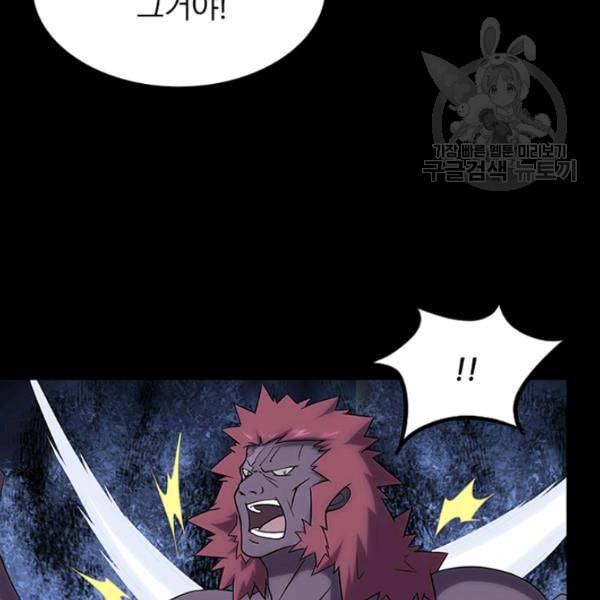 내 여자친구는 좀비 151화 70