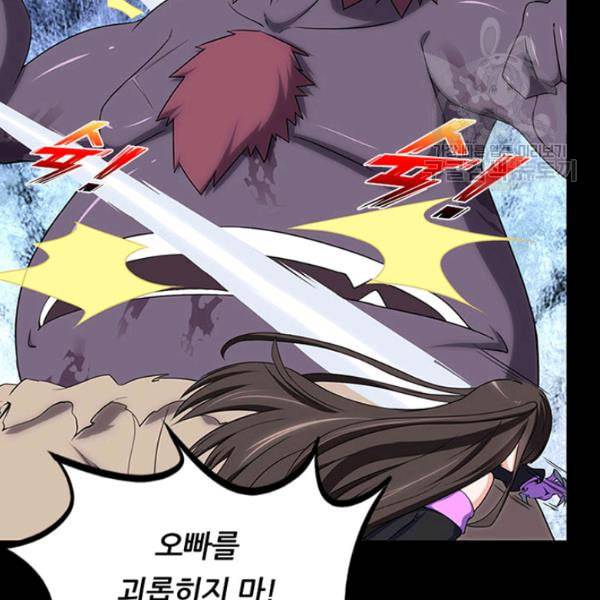 내 여자친구는 좀비 151화 71