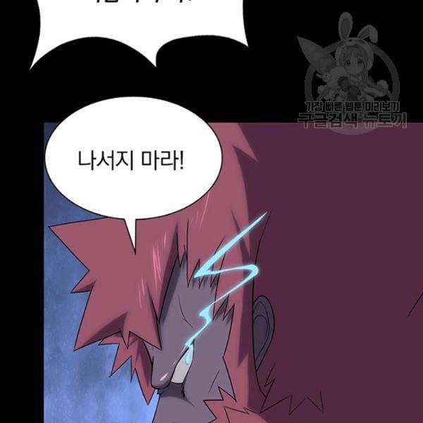 내 여자친구는 좀비 151화 72