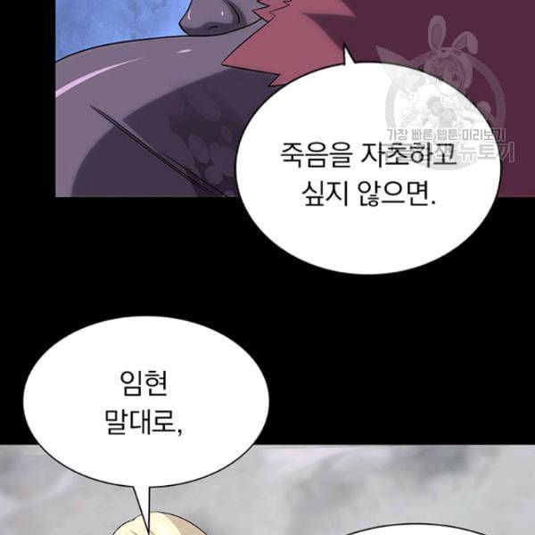 내 여자친구는 좀비 151화 73
