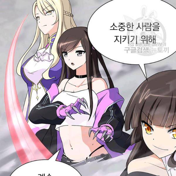 내 여자친구는 좀비 151화 74