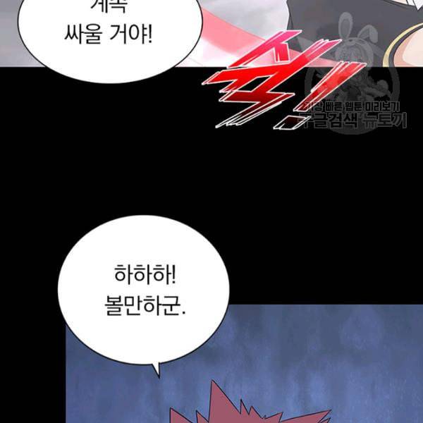 내 여자친구는 좀비 151화 75