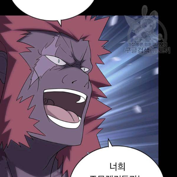 내 여자친구는 좀비 151화 78