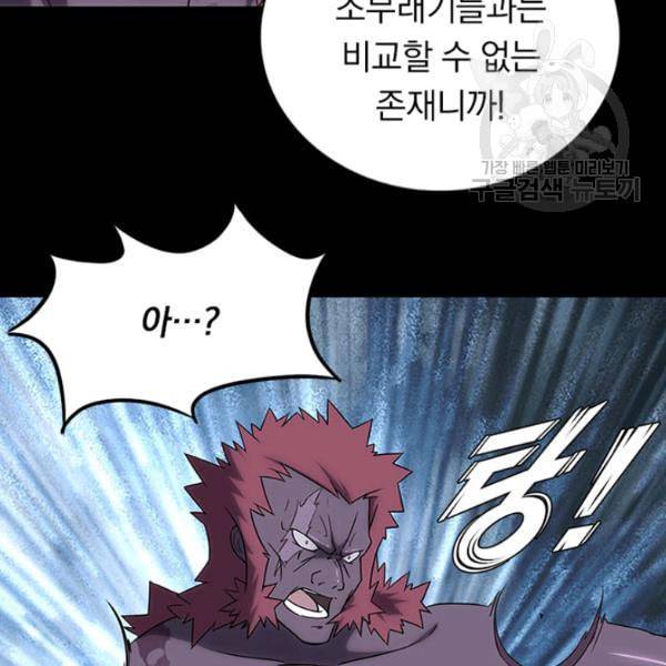 내 여자친구는 좀비 151화 79