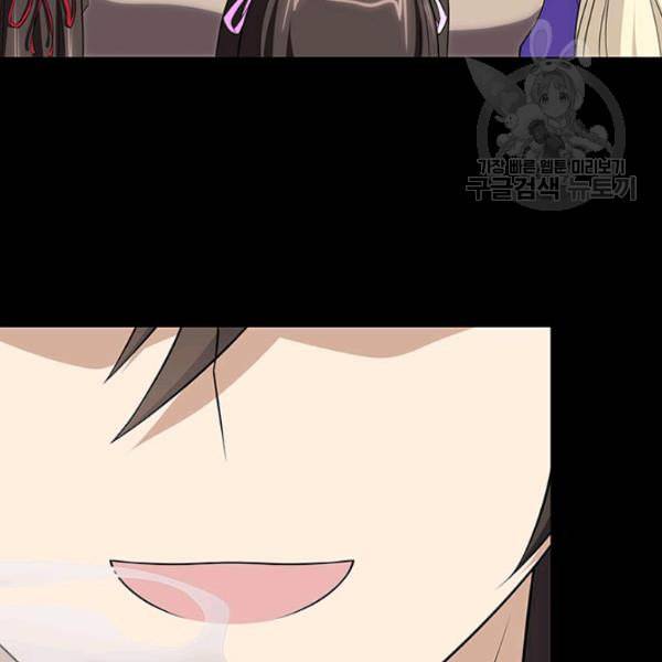 내 여자친구는 좀비 151화 81